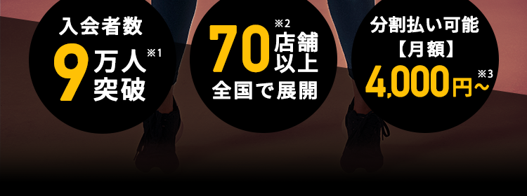 24/7Workout トゥエンティフォーセブンワークアウト

今なら約1か月分の低糖質弁当
26,314円相当が無料！

マンツーマン指導＋ダイエット効果を最大化する
低糖質弁当で驚きの変化が！

入会者数9万人突破 ※1
70店舗以上全国で展開 ※2
分割払い可能【月額】4,000円〜※3



入会者全員にプレゼント！
【24/7Workout監修】
ダイエット効果を最大化するために作られた
26,314円相当の低糖質弁当が無料で自宅に届く！
