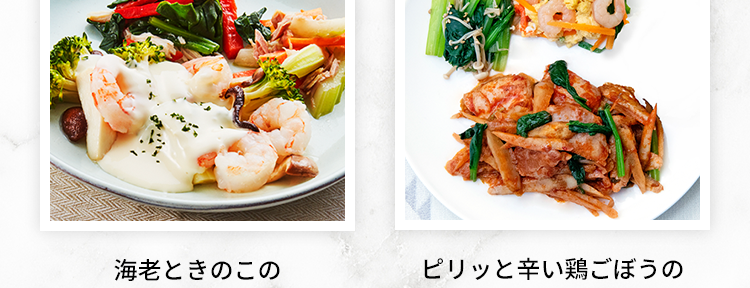 こんなに食べても、糖質量は
コンビニ弁当の1/4以下！！

✔︎ 全メニュー糖質22g以下
✔︎ バラエティ豊かなメニュー
✔︎ 一流シェフ絶賛のおいしさ
✔︎ レンジで温めるだけで食べられる

一般的なお弁当の糖質量
1食 96.5g※

※2021年3月時点でのコンビニエンスストア3社
　5商品（のり弁・幕の内弁当）の平均値をもとに当社算出

28色セットの内容

鶏もも肉と野菜のスイートチリソース
やわらか豚の和風マスタード焼き
ハーブ香る魚介のアクアパッツァ風
照り焼きチキン
とろけるチーズのミートボール
牛もも肉の黒胡椒炒め
海老ときのこのチーズクリーム
ピリッと辛い鳥ごぼうのトマト炒め
白身魚と7種食材の黒酢あんかけ
たっぷり野菜と鮭のショウガ醤油蒸し
鶏ささみの具沢山トマト煮込み
ほくほく豆のポークビーンズ
鶏肉とカボチャの豆乳煮込み


※おにぎり、パンはメニューに含まれません。
※画像は盛り付けた際のイメージです。