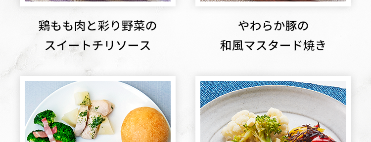 こんなに食べても、糖質量は
コンビニ弁当の1/4以下！！

✔︎ 全メニュー糖質22g以下
✔︎ バラエティ豊かなメニュー
✔︎ 一流シェフ絶賛のおいしさ
✔︎ レンジで温めるだけで食べられる

一般的なお弁当の糖質量
1食 96.5g※

※2021年3月時点でのコンビニエンスストア3社
　5商品（のり弁・幕の内弁当）の平均値をもとに当社算出

28色セットの内容

鶏もも肉と野菜のスイートチリソース
やわらか豚の和風マスタード焼き
ハーブ香る魚介のアクアパッツァ風
照り焼きチキン
とろけるチーズのミートボール
牛もも肉の黒胡椒炒め
海老ときのこのチーズクリーム
ピリッと辛い鳥ごぼうのトマト炒め
白身魚と7種食材の黒酢あんかけ
たっぷり野菜と鮭のショウガ醤油蒸し
鶏ささみの具沢山トマト煮込み
ほくほく豆のポークビーンズ
鶏肉とカボチャの豆乳煮込み


※おにぎり、パンはメニューに含まれません。
※画像は盛り付けた際のイメージです。